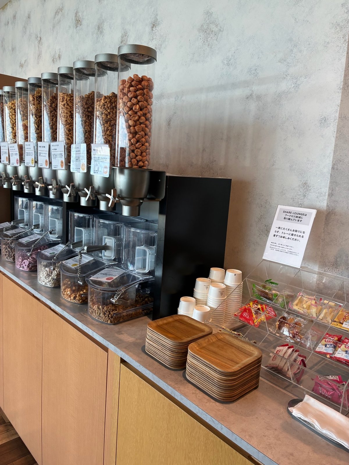 ラウンジのお菓子・ナッツコーナー