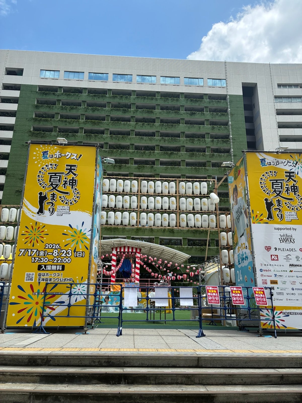 夏はホークス天神夏まつりの会場