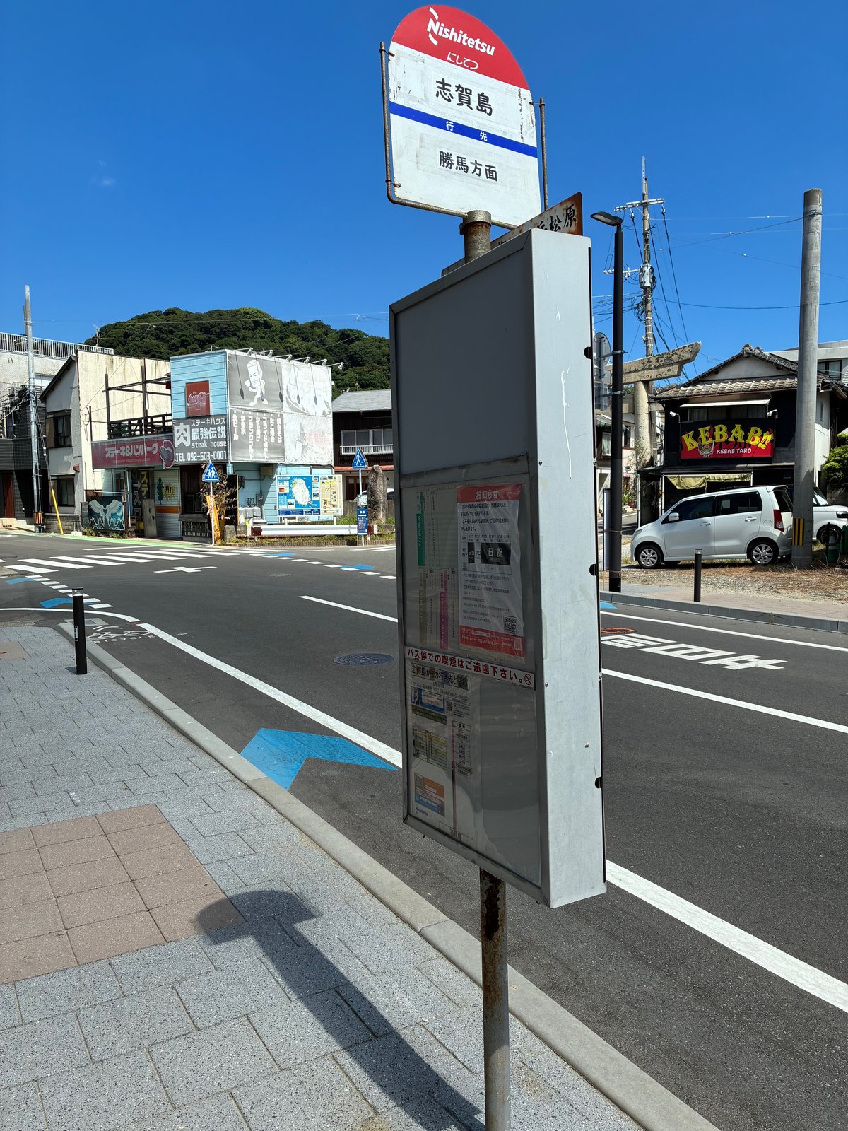 志賀島バス停
