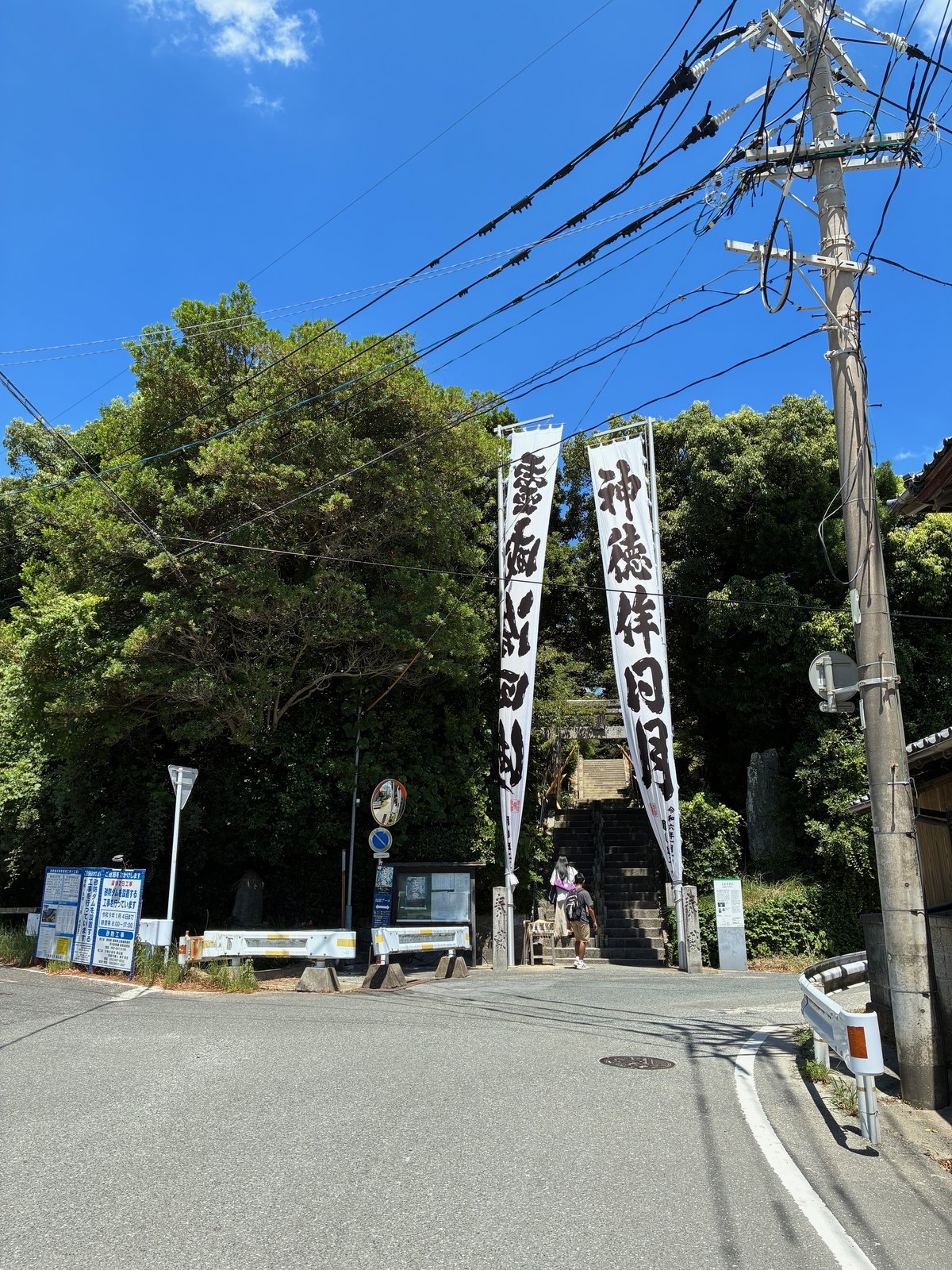 のぼりが立つ志賀海神社の入口