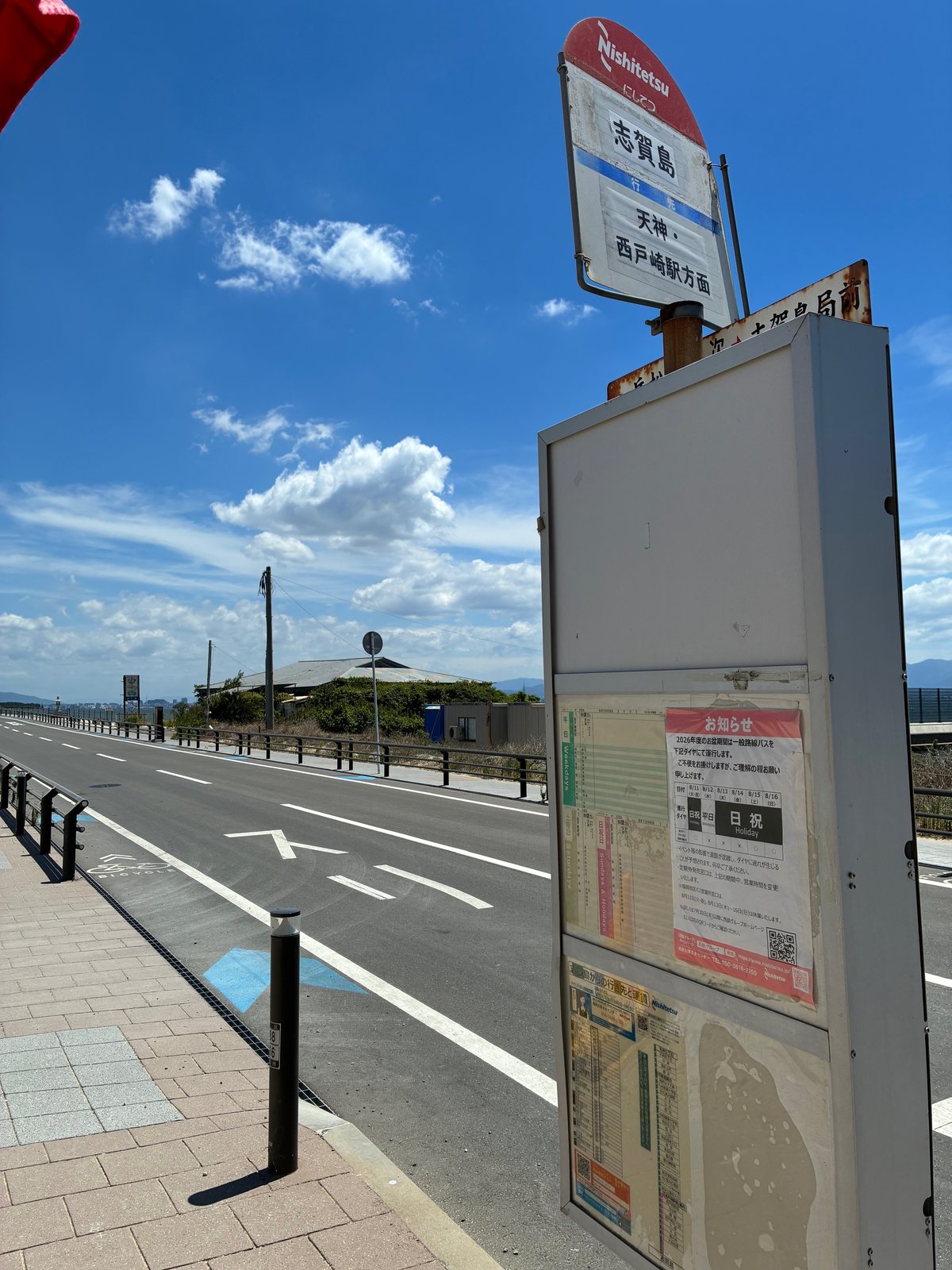 志賀島の帰りのバス停
