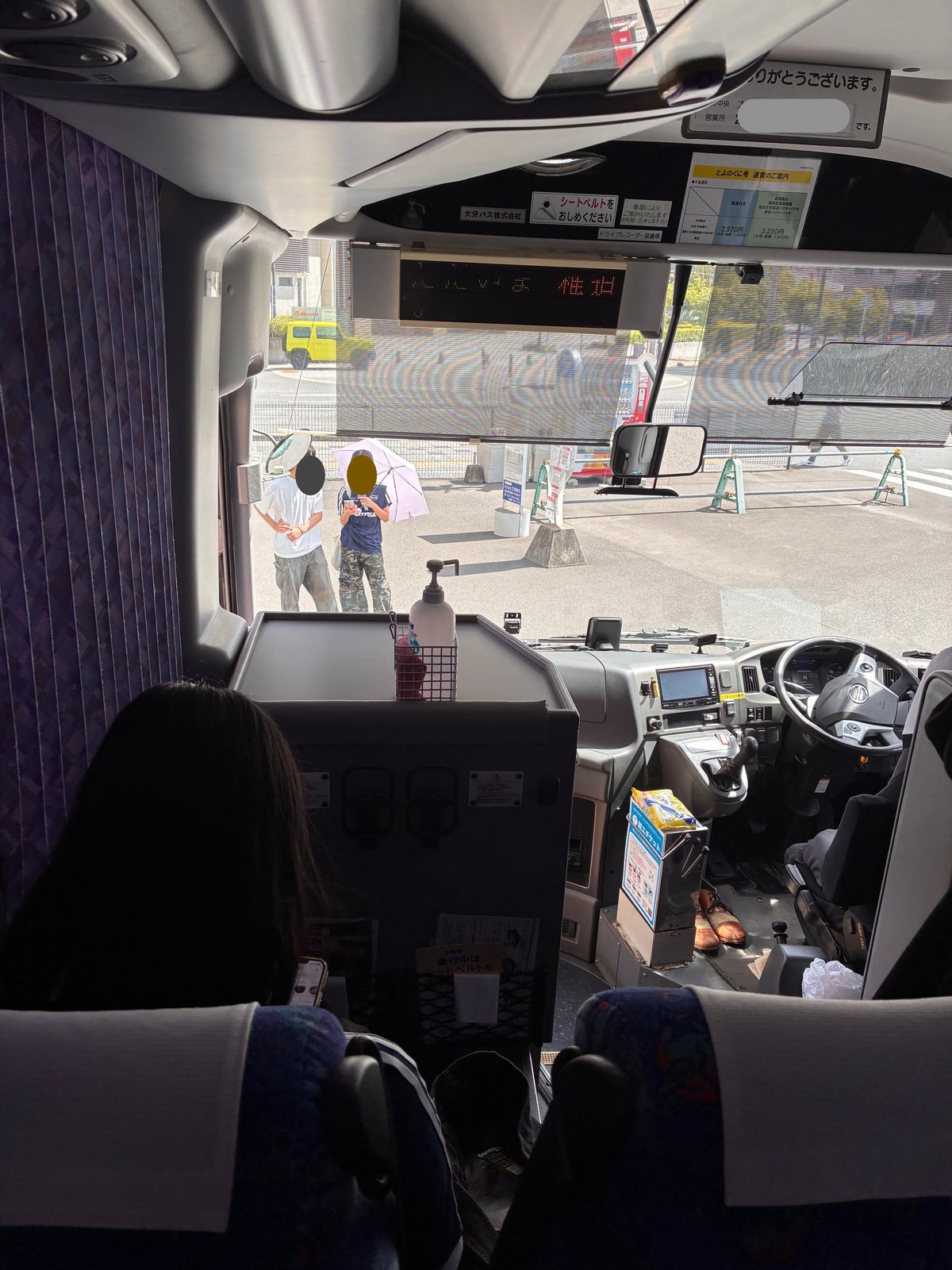 バスの車内から前方を見た様子